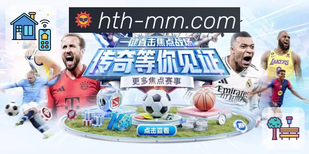 数字体育服务平台展示图